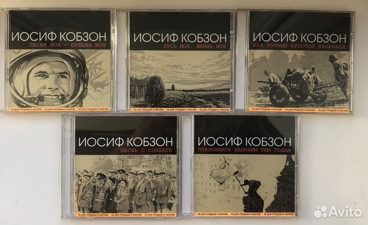 Cd Иосиф Кобзон