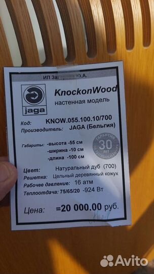 Тепловой конвектор