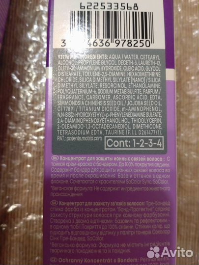 Краска для волос matrix