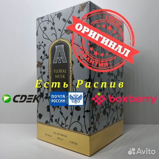 Attar Collection - Floral Musk 100ml Оригинал