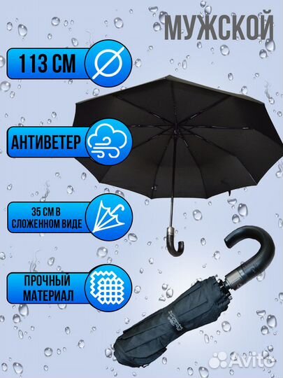 Зонт с кожаной ручкой / антиветер / автомат