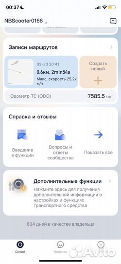 Электросамокат Ninebot max g30p