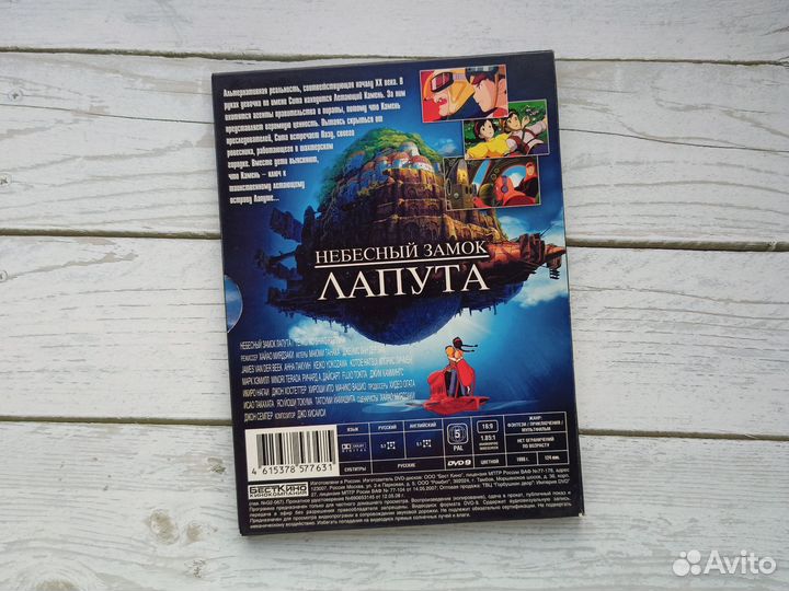 Dvd диск аниме