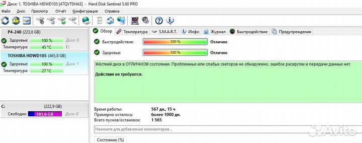Жесткий диск Toshiba hdwd 105 500 Gb