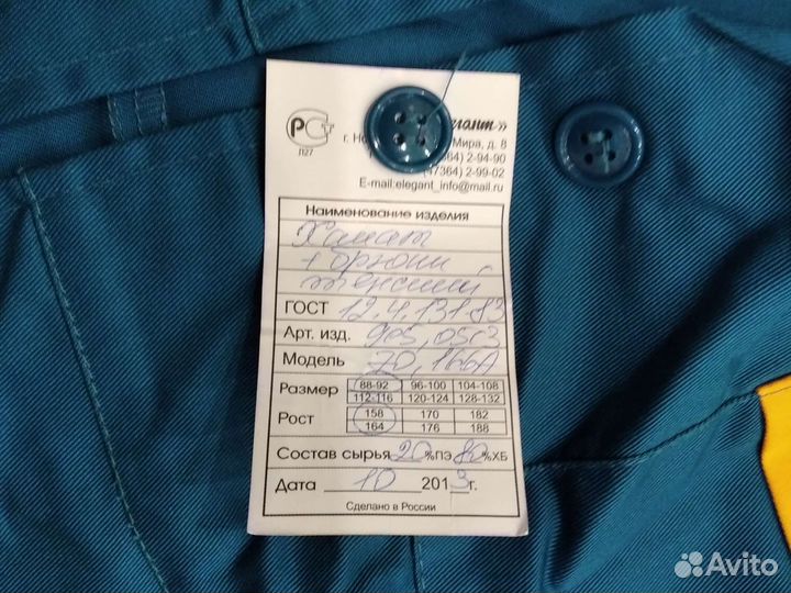 Костюм женский