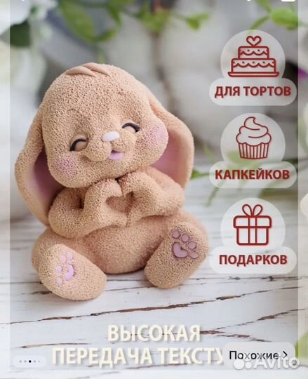 Молд силиконовый для шоколада