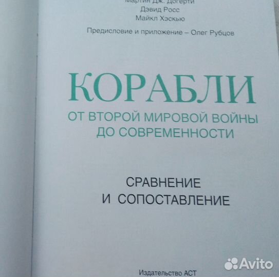 Корабли от второй мировой войны до современности