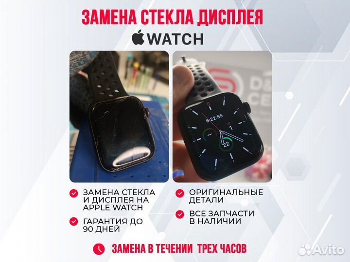 Замена стекла на Apple Watch