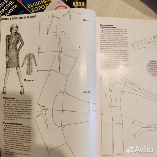Журнал выкроек мужская и женская одежда