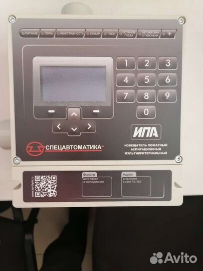 Датчик пожарный Ипа v 4 аспирационный