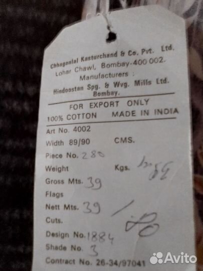 Ткань хлопок СССР