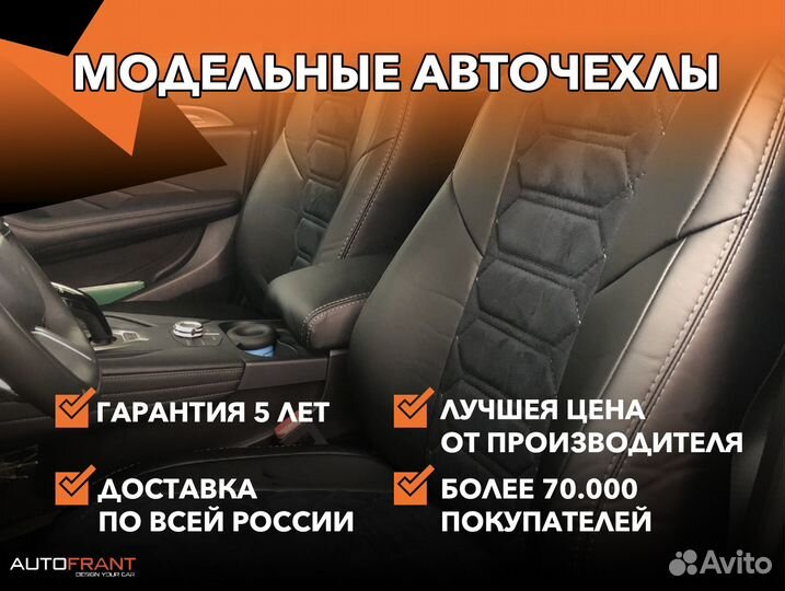 Чехлы для автомобиля на сиденья