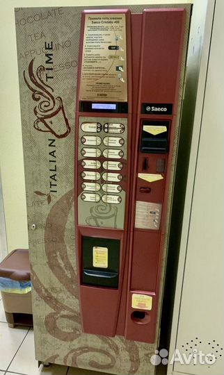 Кофейный автомат