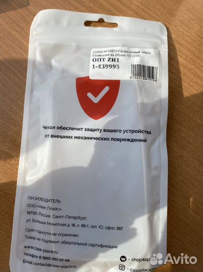 Чехол на iPhone xs