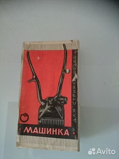 Машинка для стрижки