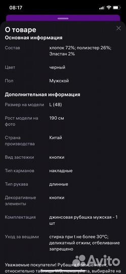 Джинсовая рубашка 54 р-р Большемерит