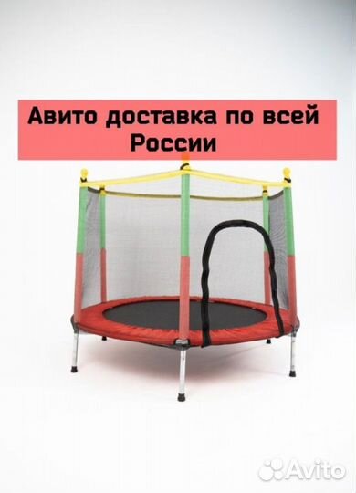 Батут детский