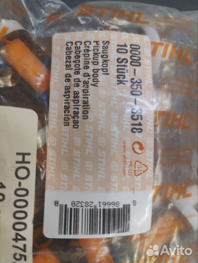 Топливный фильтр Stihl артикул 00003503518