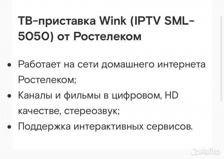 Тв приставка ростелеком