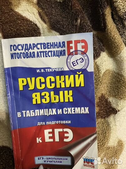 Учебные пособия