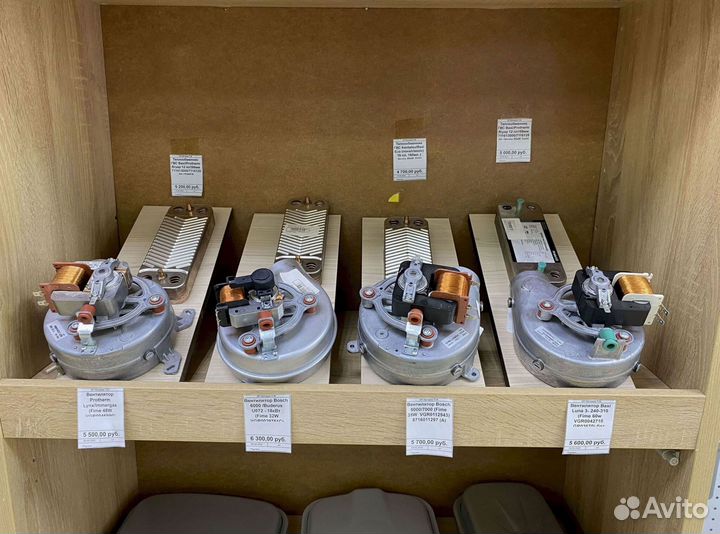 Запчасти на газовый котел