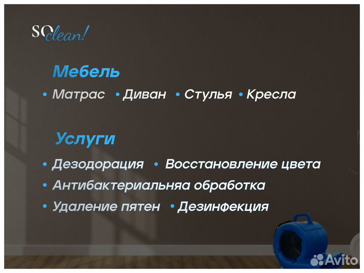 Химчистка мягкой мебели в Санкт-Петербурге