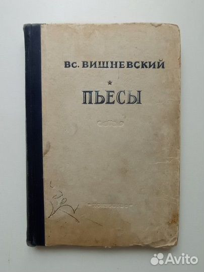 Пьесы