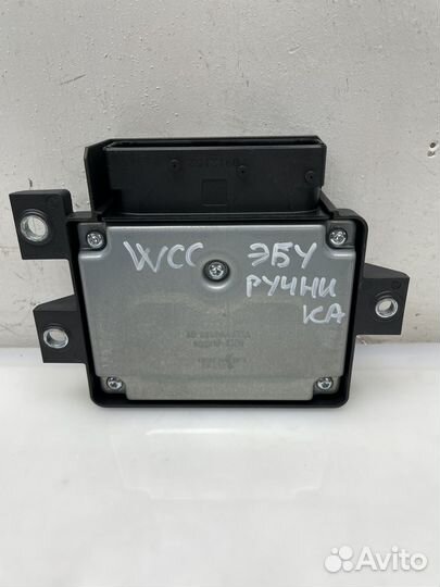 Блок управления стояночным тормозом VW Passat CC