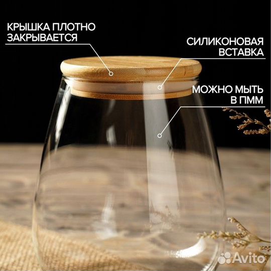 Банка стеклянная для сыпучих продуктов «Эко», 900