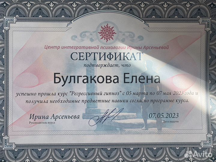 Регрессолог