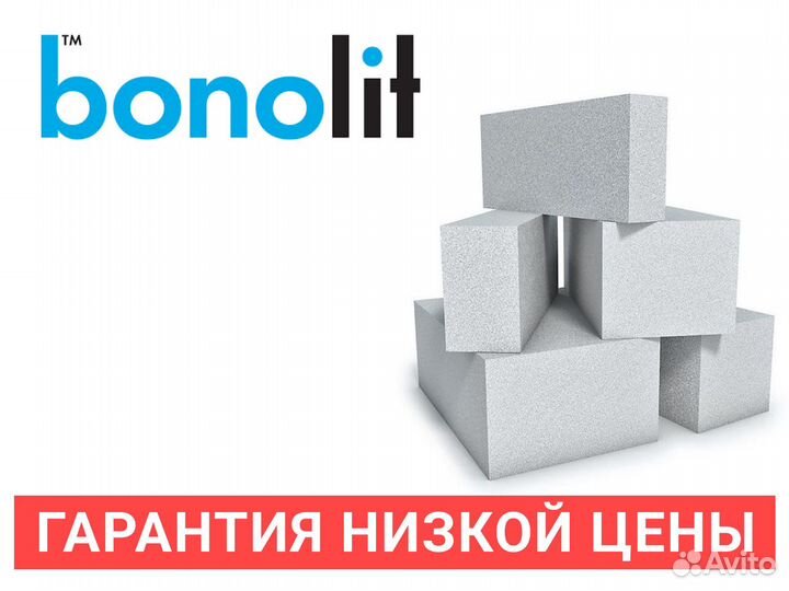 Газосиликатные блоки 600х250х250 bonolit