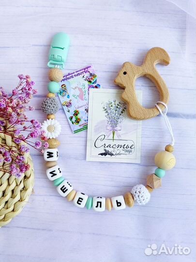 Силиконовый держатель для соски /именной грызунок