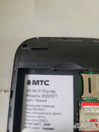 4G роутер МТС с Wi-Fi и симкартой