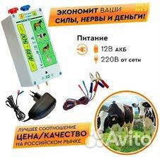 Электропастух