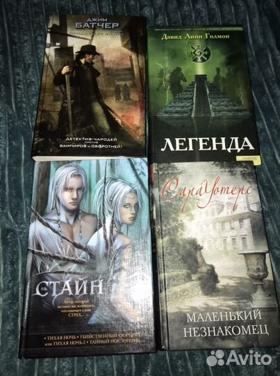 Книги Батчер; Конан; Вербер; Киплинг