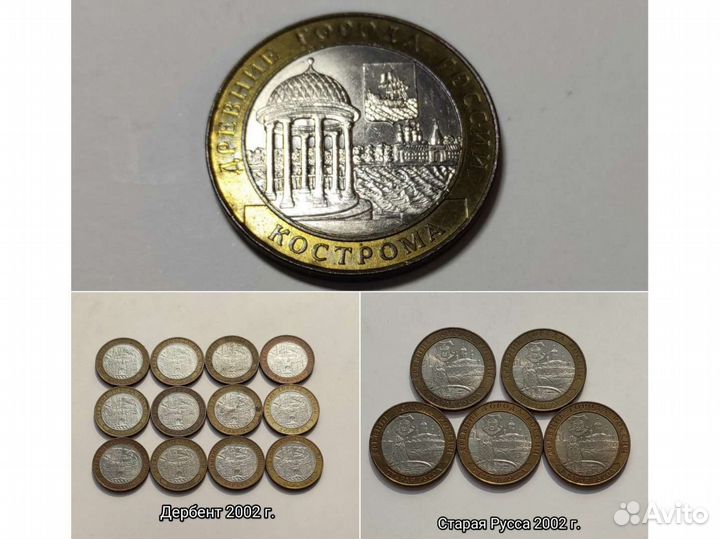 Древние города России 2002 г