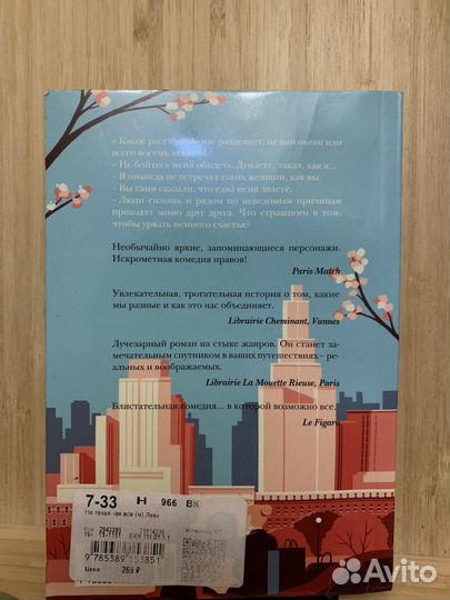 Книга Марк Леви