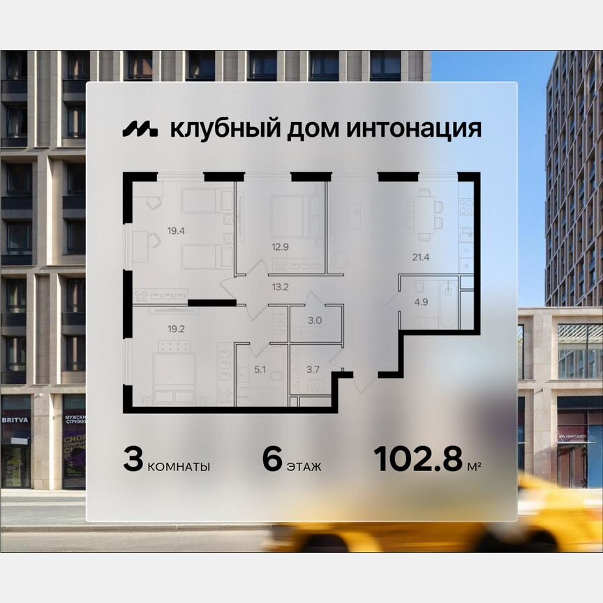 3-к. квартира, 102,8 м², 6/21 эт.