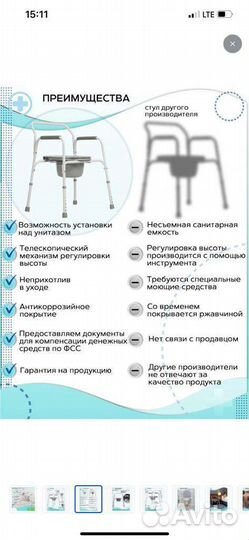 Стульчик для пожилых людей