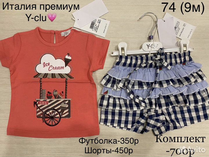 Детская одежда для девочки из Европы 74