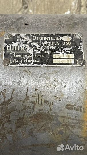 Отопительная установка Шааз 030