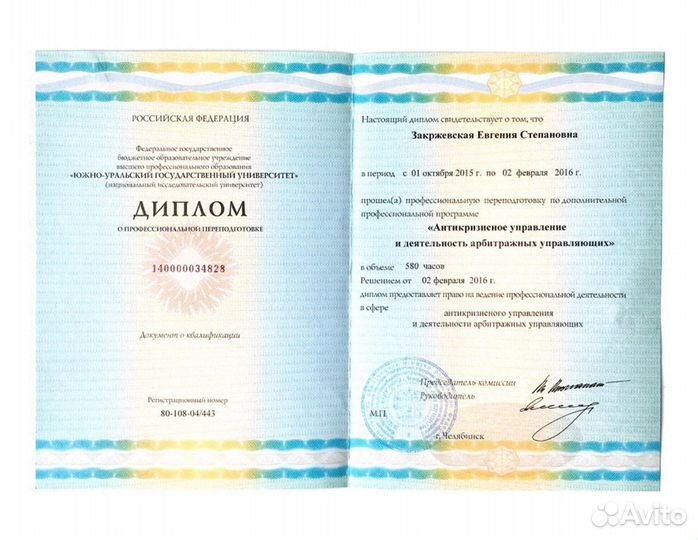 Банкротство физических лиц полное сопровождение