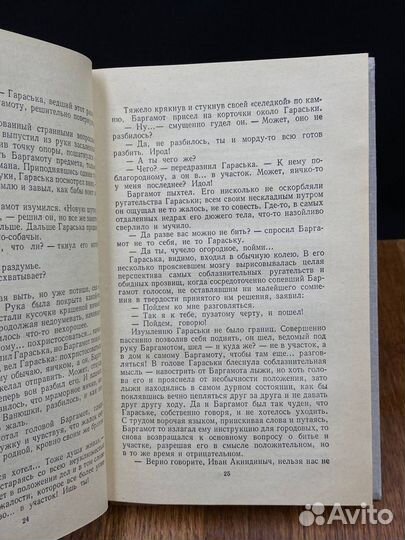 Л. Н. Андреев. Рассказы и повести