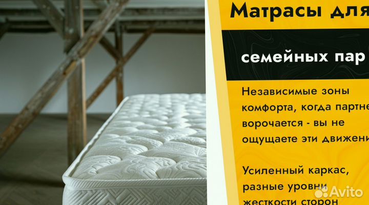 Матрас для максимального комфорта 80х200, 200х200