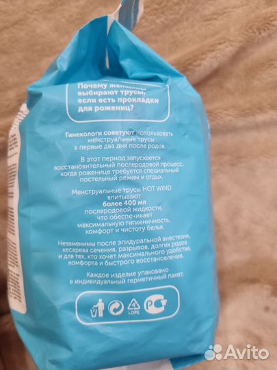 Трусы для рожениц lovular размер L (послеродовые)