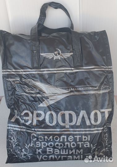 Аэрофлот СССР сумка