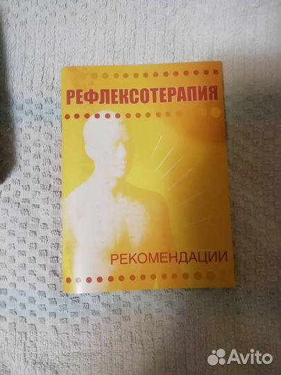 Аппарат для физиотерапии