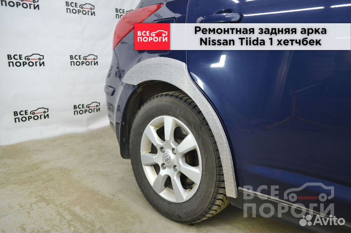 Nissan Tiida I хетчбек ремонтные арки