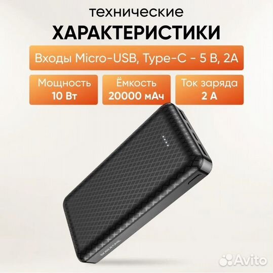 Аккумулятор внешний borofone BJ3A 20000 mAh