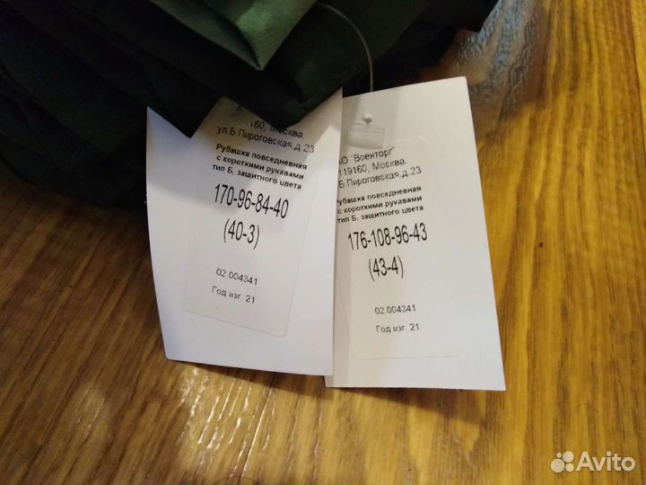 Военные вещи